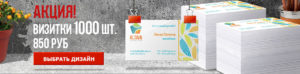 Баннер Визитки